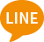 lineでシェア