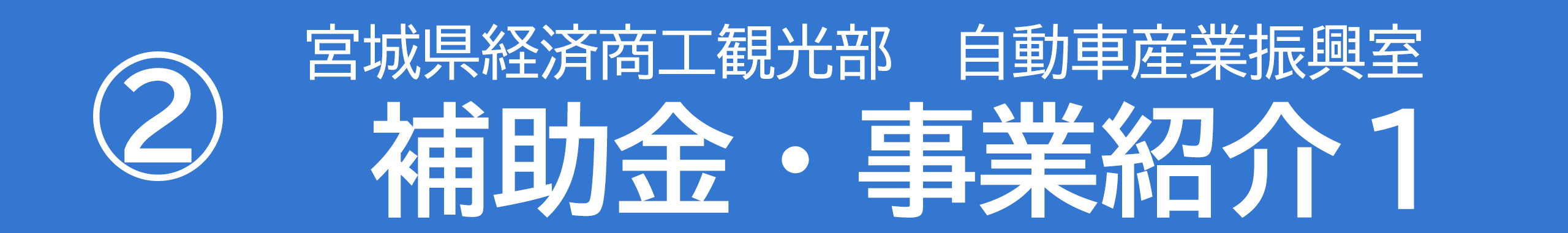 事業報告